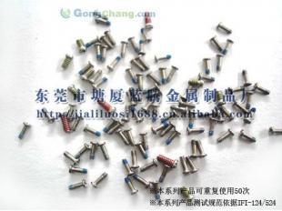 供應(yīng)運(yùn)動器材防松螺絲,運(yùn)動器材防松螺絲供應(yīng)商-藍(lán)騰_五金、工具_(dá)世界工廠網(wǎng)中國產(chǎn)品信息庫